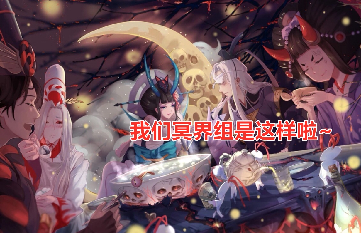 阴阳师千姬机制讲解,阴阳师阎魔加鬼吞阵容