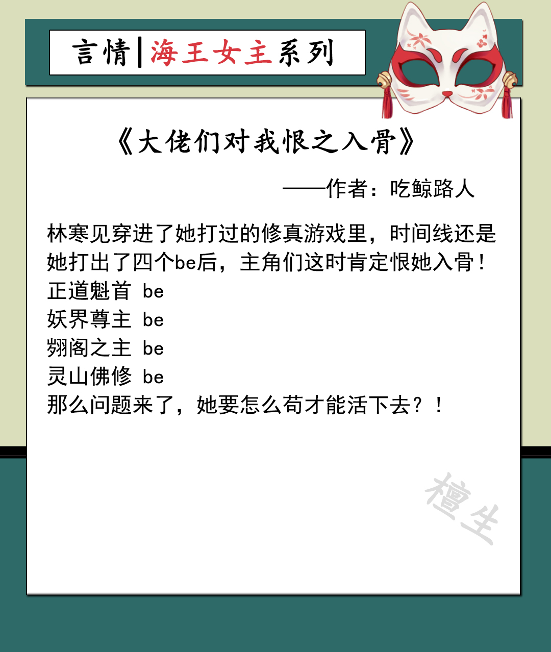 海王女主小说,海王文女主