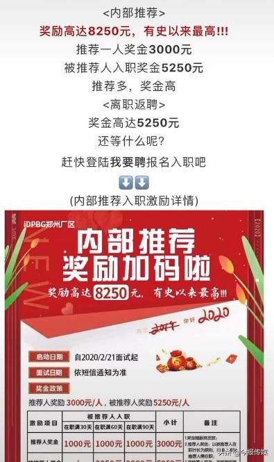 复工返费骗局,复工复产的十大骗局