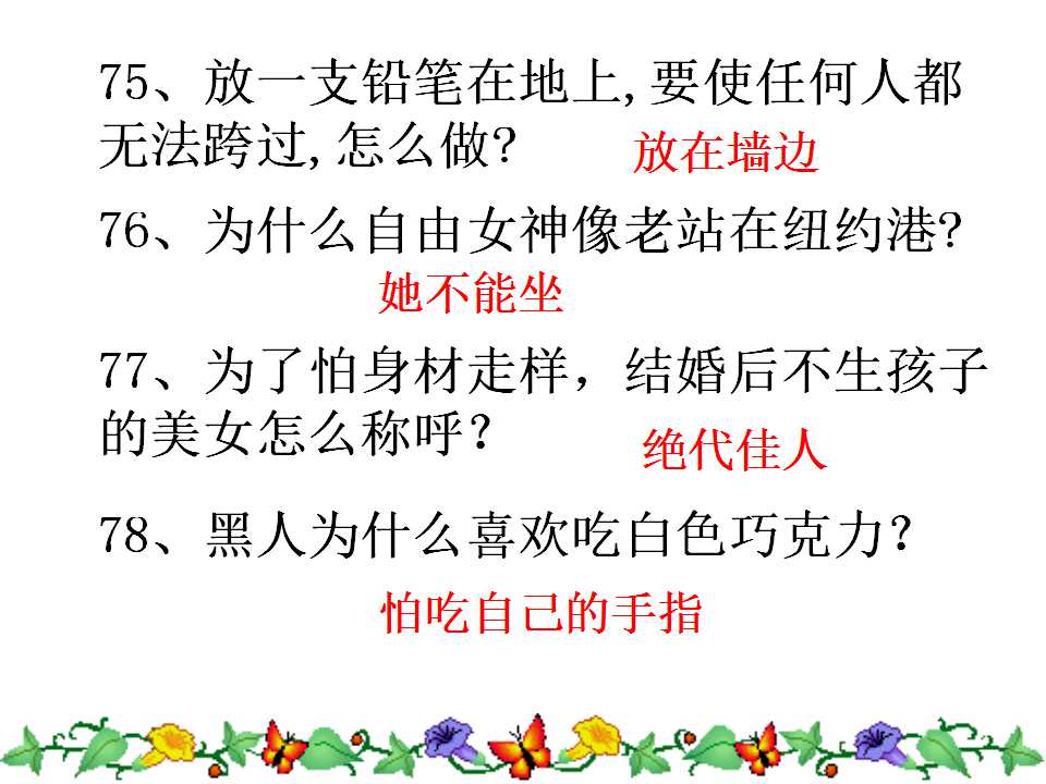 一二三年级小学生脑筋急转弯视频,小学生脑筋急转弯100000题