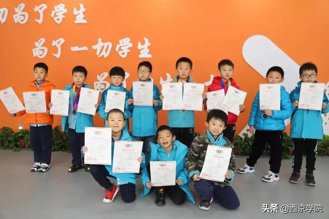 长安区西京小学教学质量怎么样,西京小学办学特色