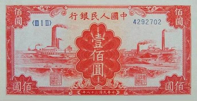 人民币收藏册第一套至五套价值,第一套人民币图片大全大图