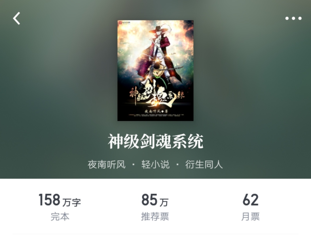 一周起点:何常在回归,我吃西红柿表示新书更新有压力!