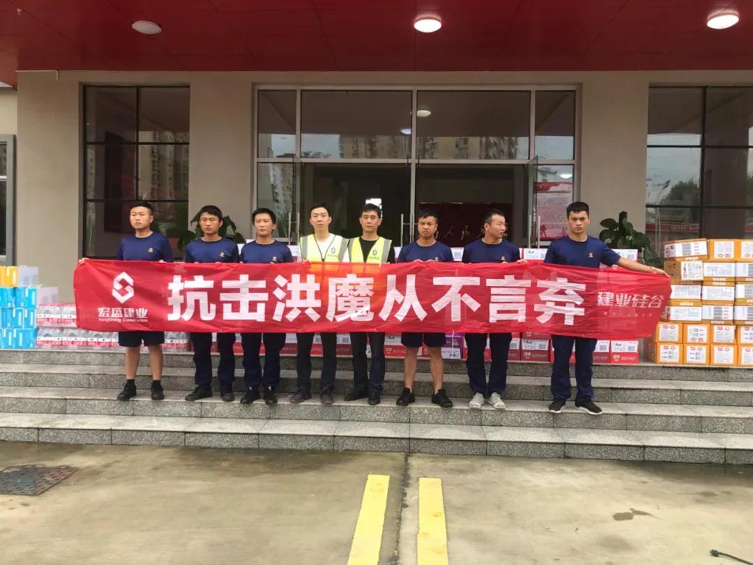 抗洪公益救援行动,为爱出发的公益活动