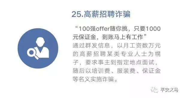 春节打击电信诈骗,临近春节如何防范电信网络诈骗