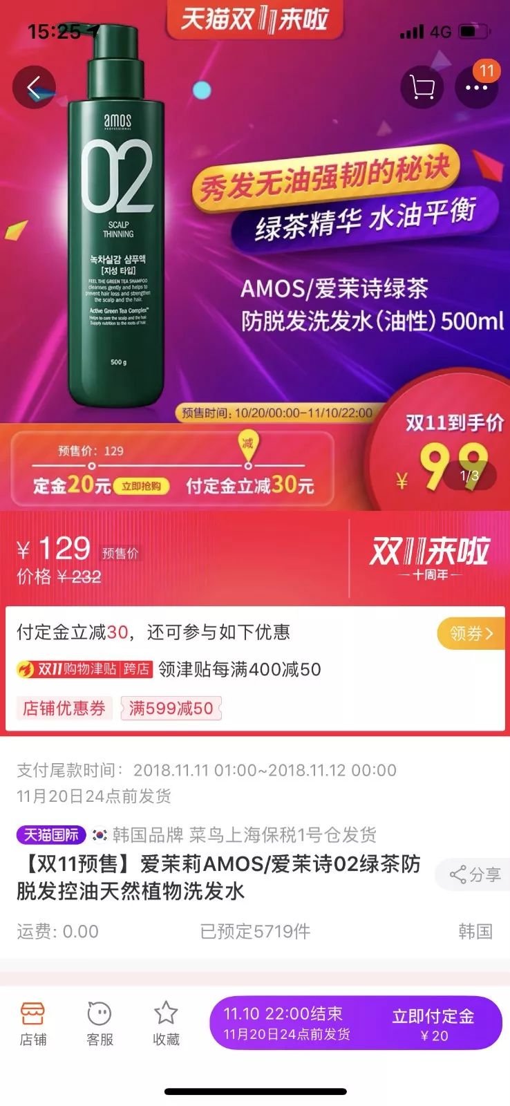 双十一又被种草了,双十一实用种草贴