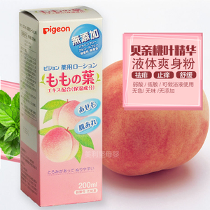 宝宝得了痱子怎么办？别急，宸宸妈来帮你