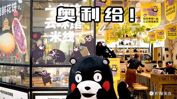 熊本熊南京新开店,熊本熊店怎么样