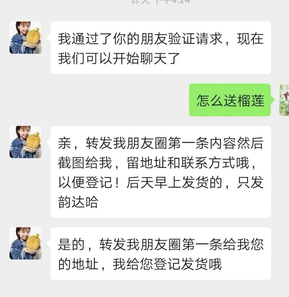 免费领榴莲100种,网上免费领榴莲的活动