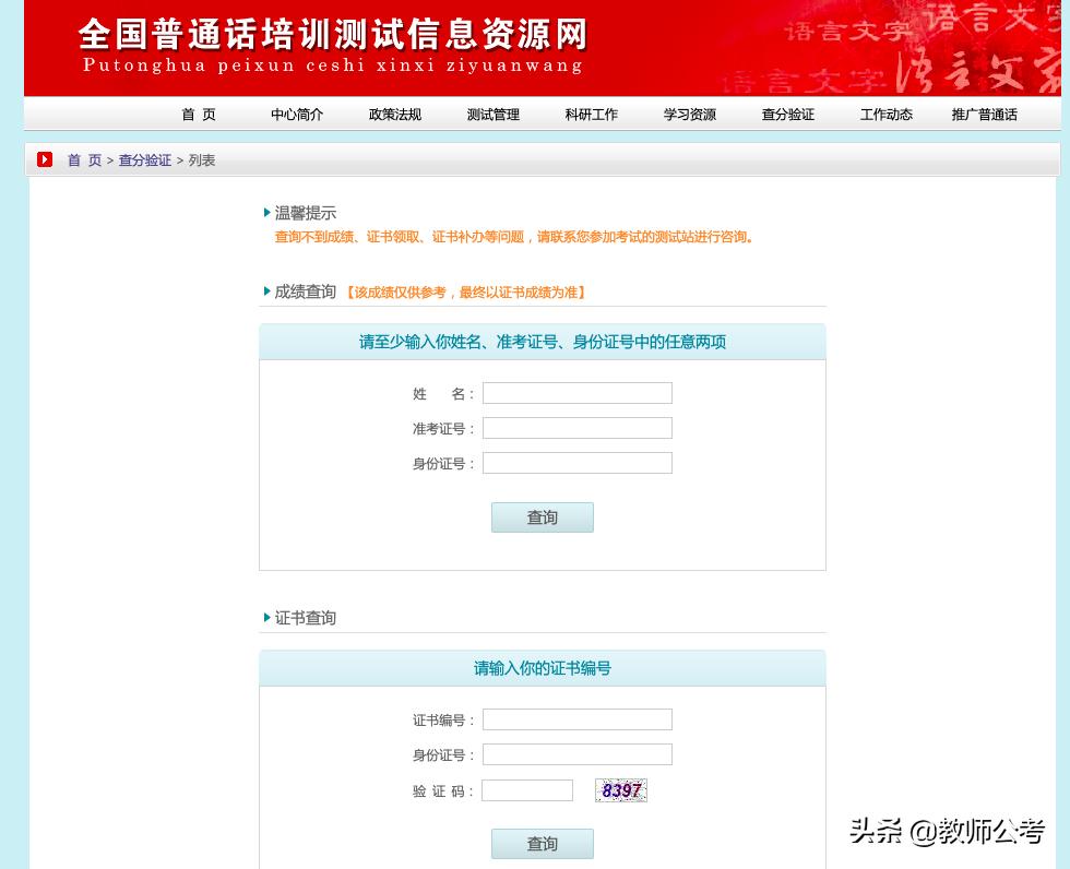 普通话证书丢了超过5年怎么办,普通话等级证书搞丢了有影响吗