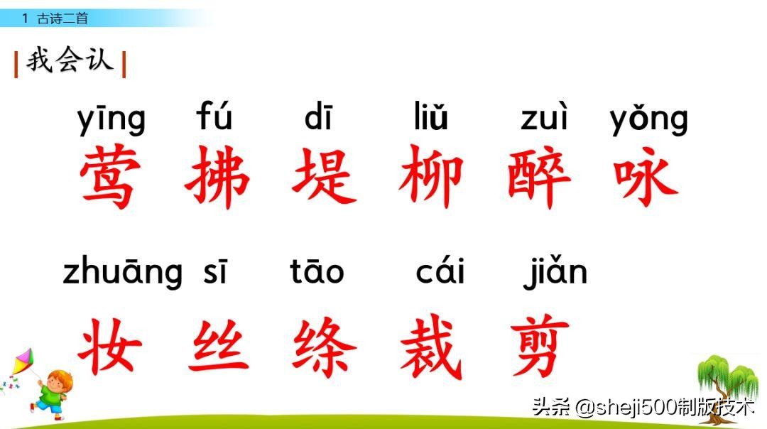 寒假古诗预习,寒假一年级下册课文预习