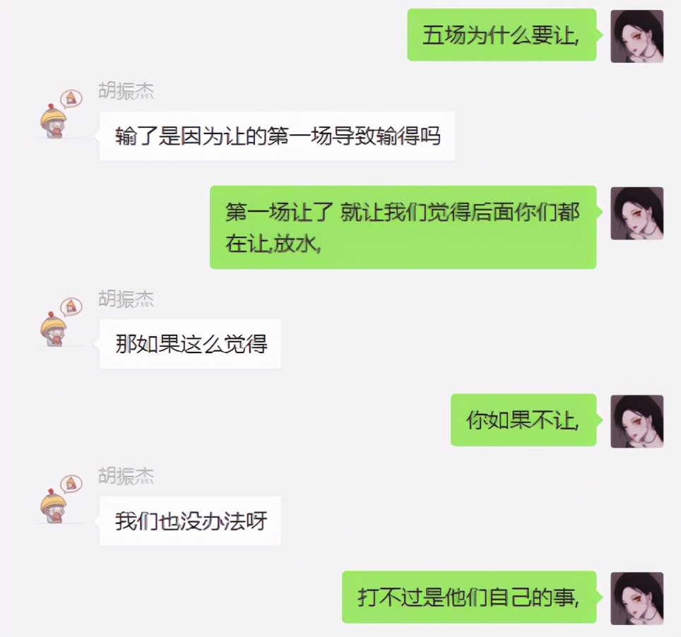 花钱请个爸爸？代练打比赛挂机，被揭穿后立刻全服刷喇叭骂老板