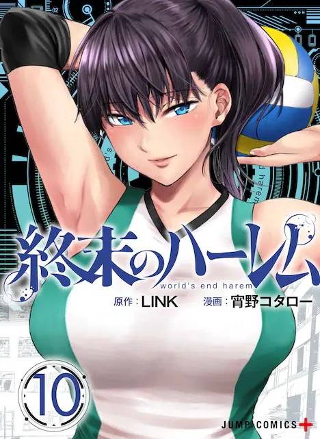 工口漫画家上岸之作终结的后宫，高校事变漫画发售