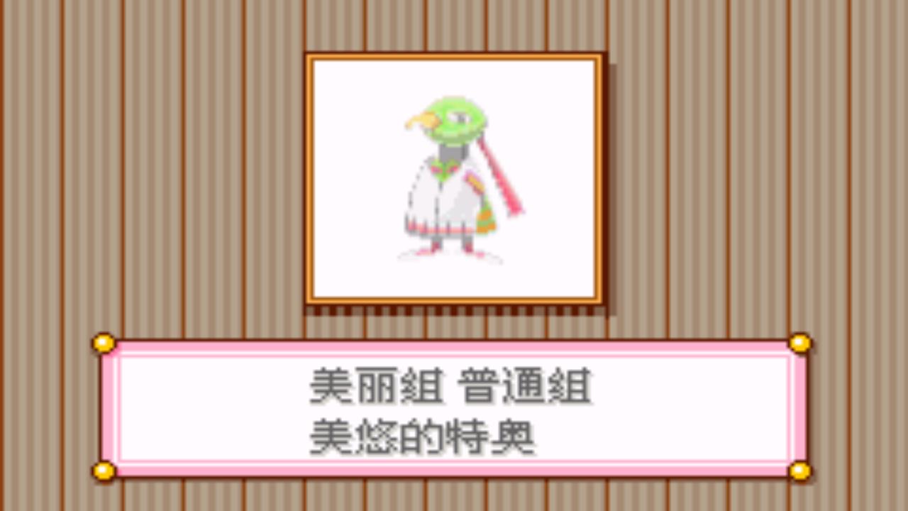 口袋妖怪究极绿宝石4.b攻略大全,口袋妖怪究极绿宝石4攻略详细版