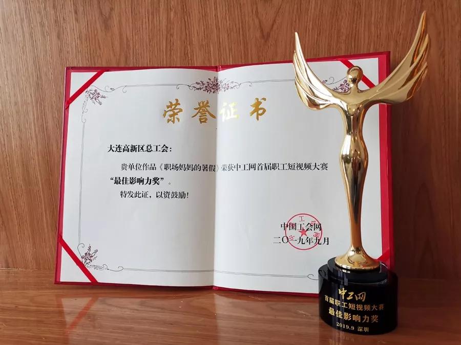 2019→2020，盘一盘大连高新区工会“娘家人”这一年