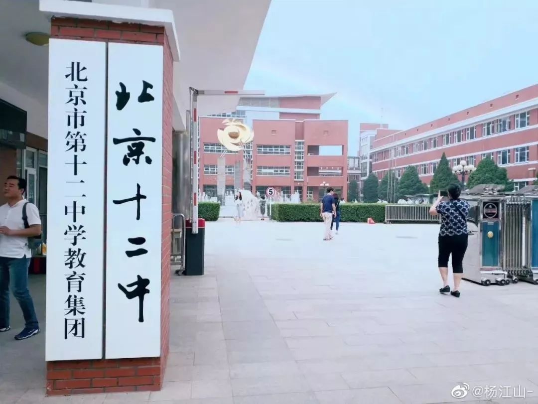 十二中直播回放,十二中2019表演