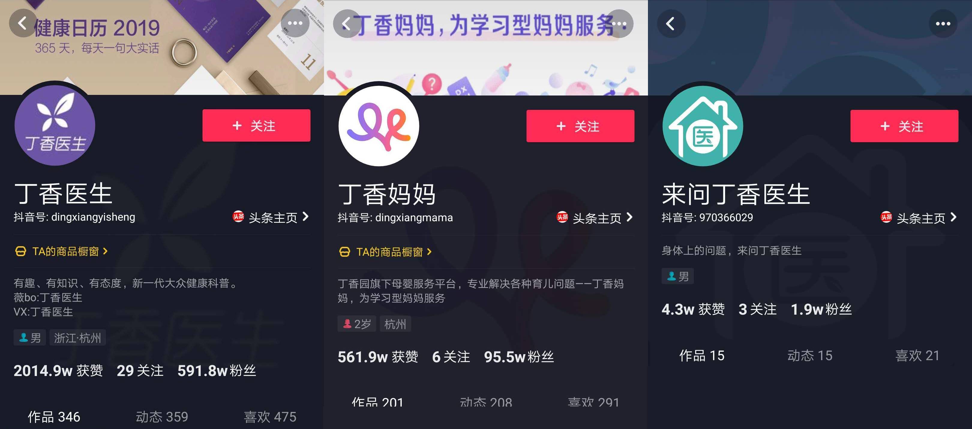 丁香医生全网粉丝数,丁香医生的百万粉丝新媒体矩阵