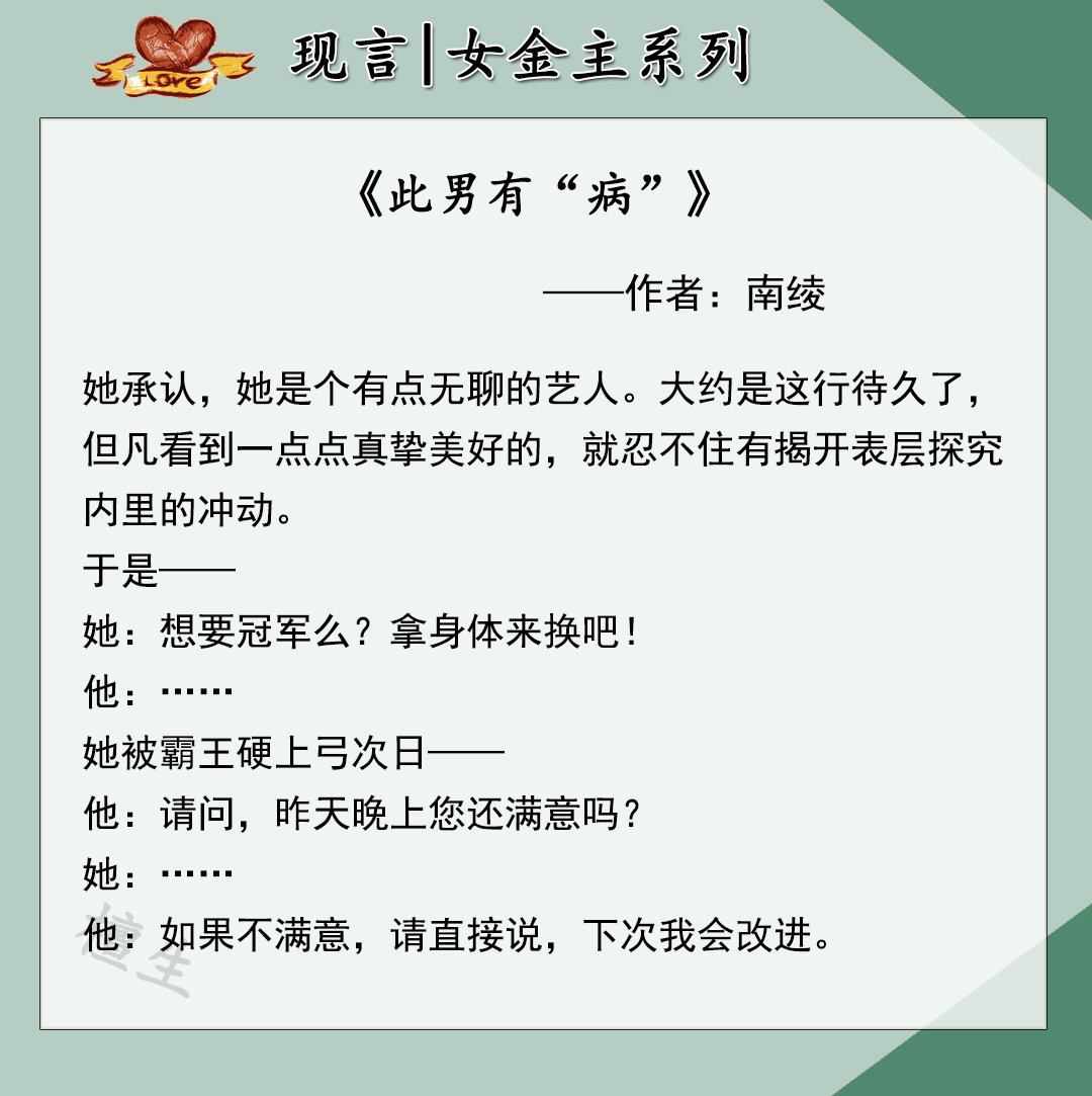 女主金主男主弱的小说,女主是男主的金主甜文