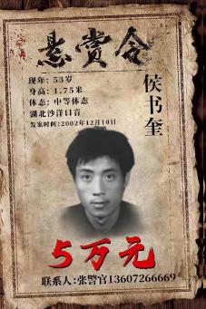 湖北警方悬赏通缉10名命案在逃人员