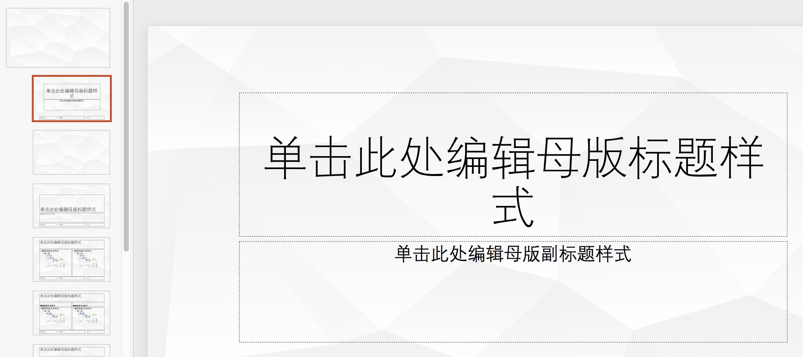 9个技巧带你玩转ppt,工作ppt技巧实用干货