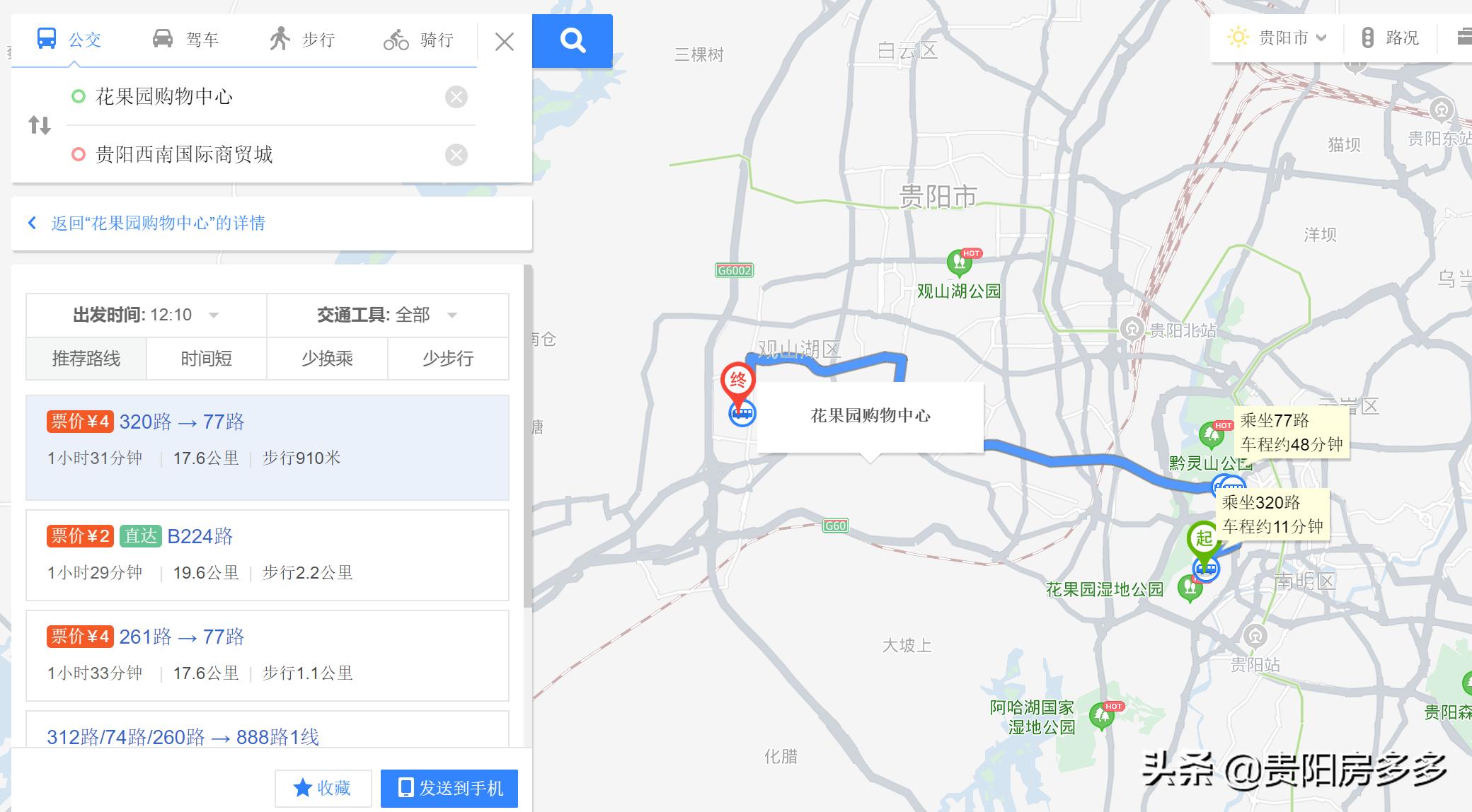 贵阳碧桂园西南上城67平小户型,贵阳市碧桂园西南上城房价