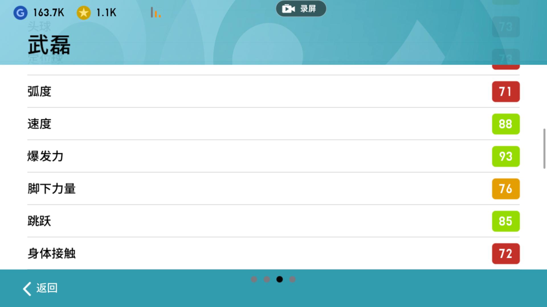 武磊顶级足球联赛,武磊什么水平最好
