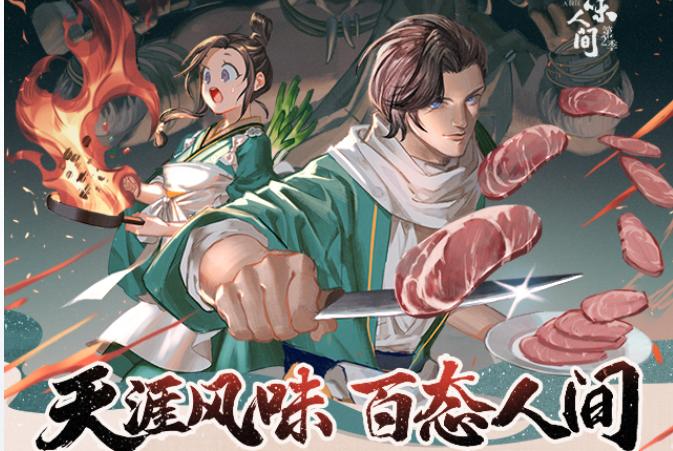 天刀手游七夕配对任务,天刀手游相思曲