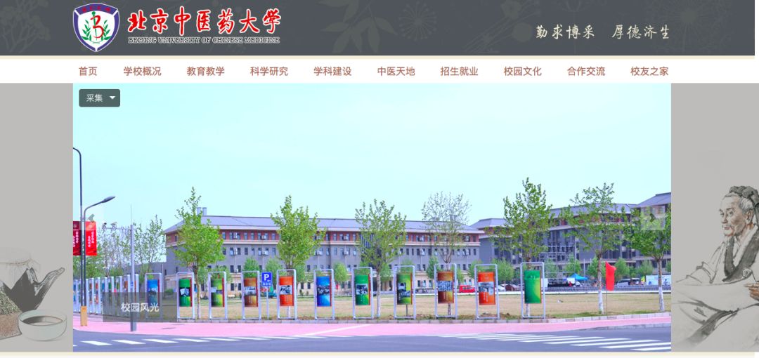 教育部回应中医药大学除名,教育部回应8所中医药大学被除名