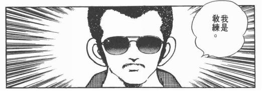 我是教练，也是个可爱的坏蛋——安达充笔下的魔鬼教练柏叶