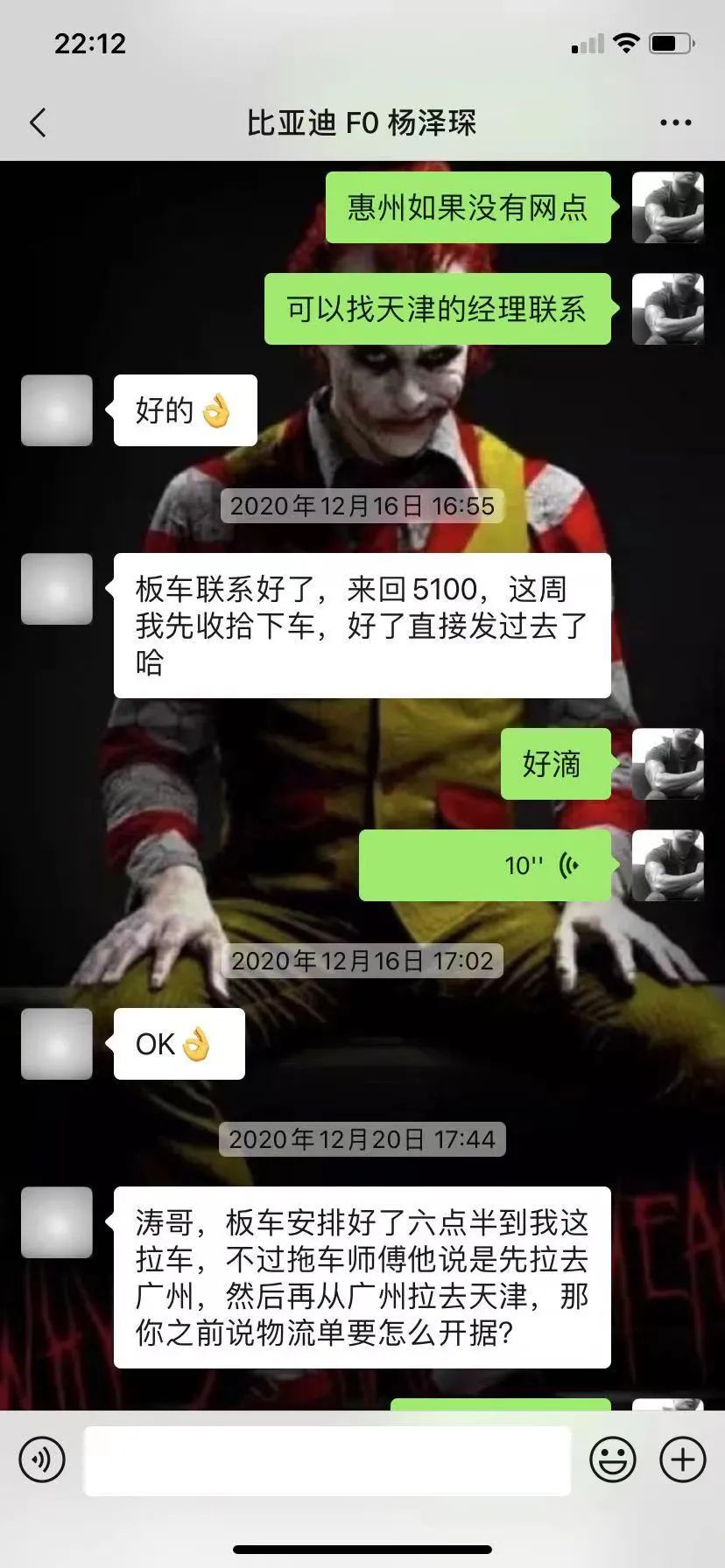 怪兽修车现代酷派,比亚迪f0全车拆解