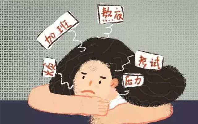 王娆：得了神经衰弱如何自救？