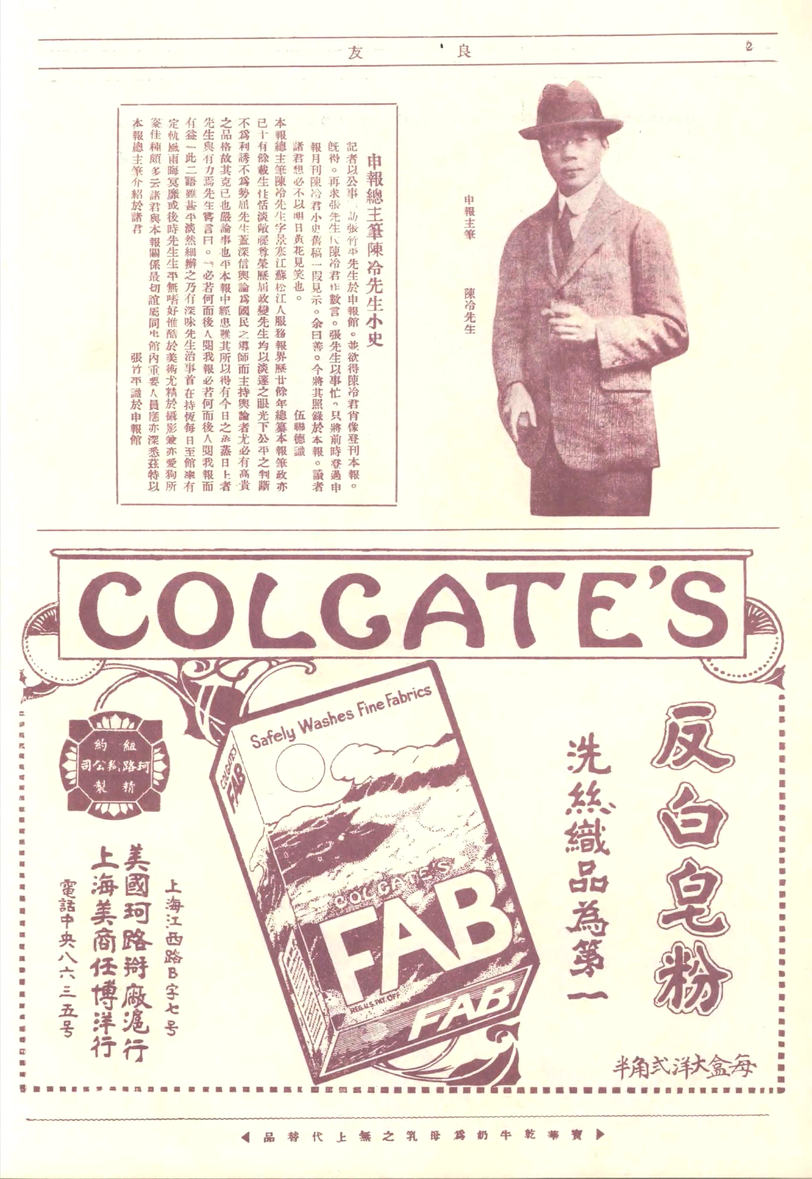 民国时期良友画报图片,民国良友画报真迹