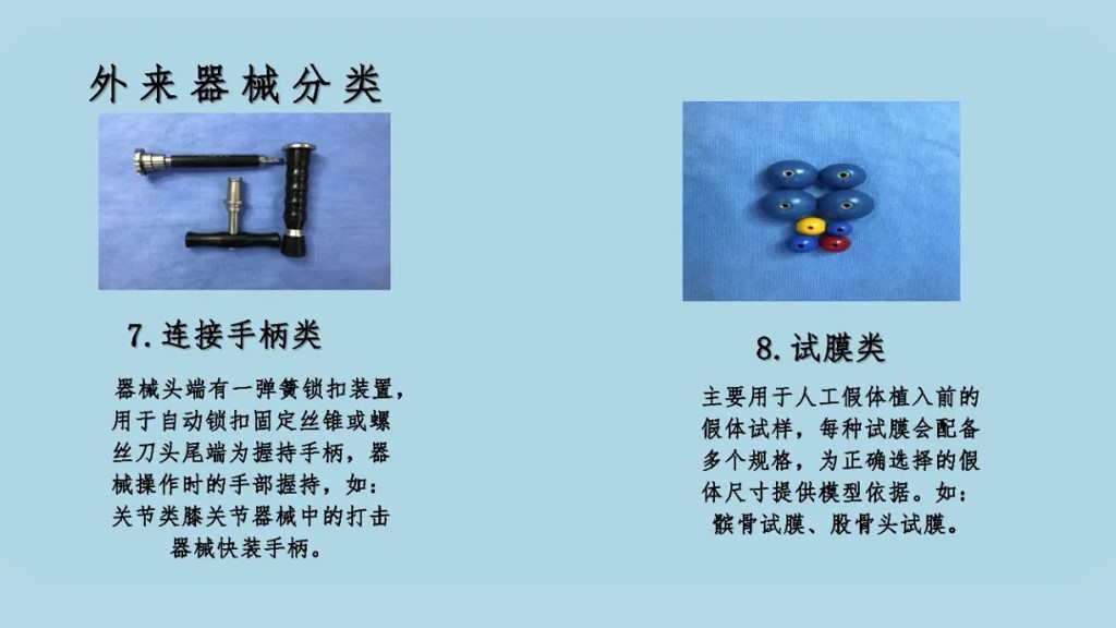 外来器械清洗和消毒流程,外来器械清洗消毒及灭菌技术ppt