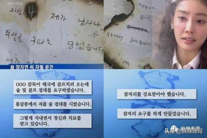 李胜利引发韩娱圈大地震，有谁还记得十年前自杀身亡的张紫妍？