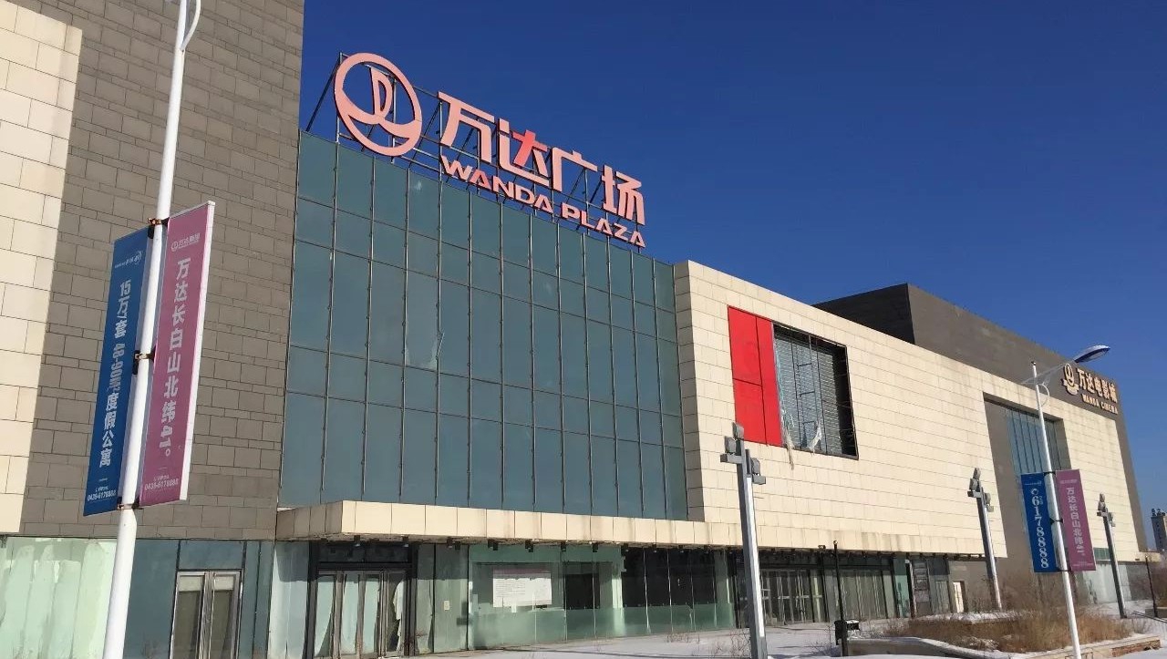 中国最惨的万达,最失败的万达