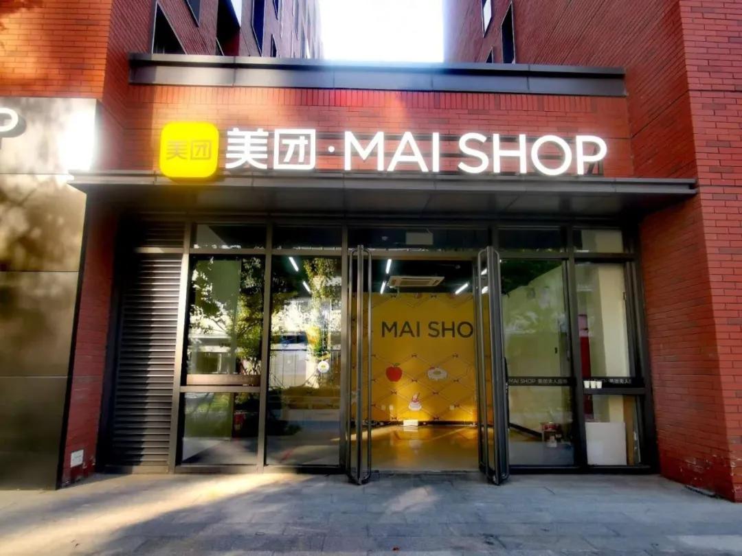 扫码下单，无人车送餐！美团MAISHOP全国首店开业，快来石景山首钢园体验一下～