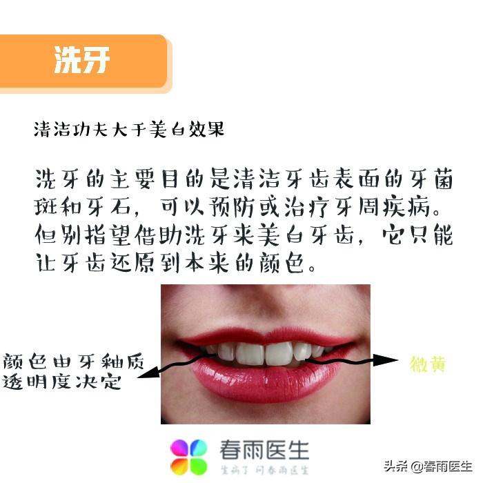 牙齿黄不敢笑怎么美白牙齿呢,牙齿变黄后该如何美白牙齿