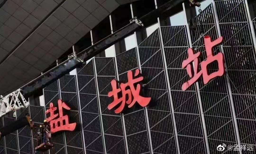 睢宁站是不是观音机场站,睢宁观音机场火车站