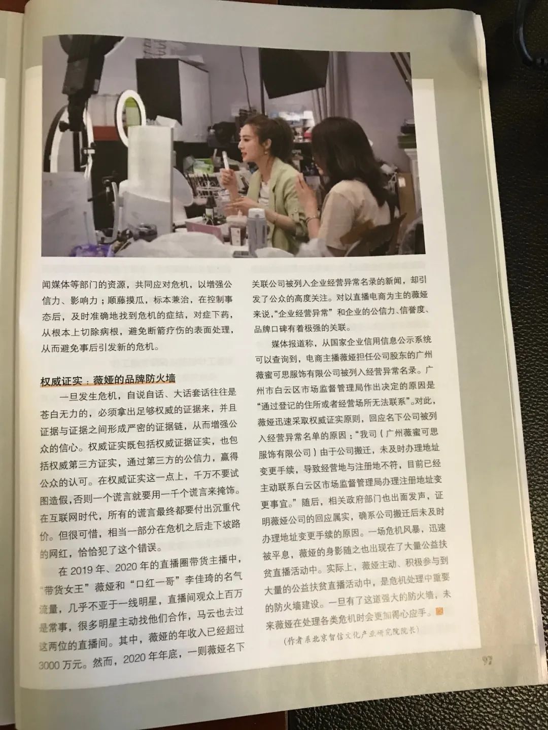 危机公关5s原则具体案例,用5s原则分析滴滴危机公关