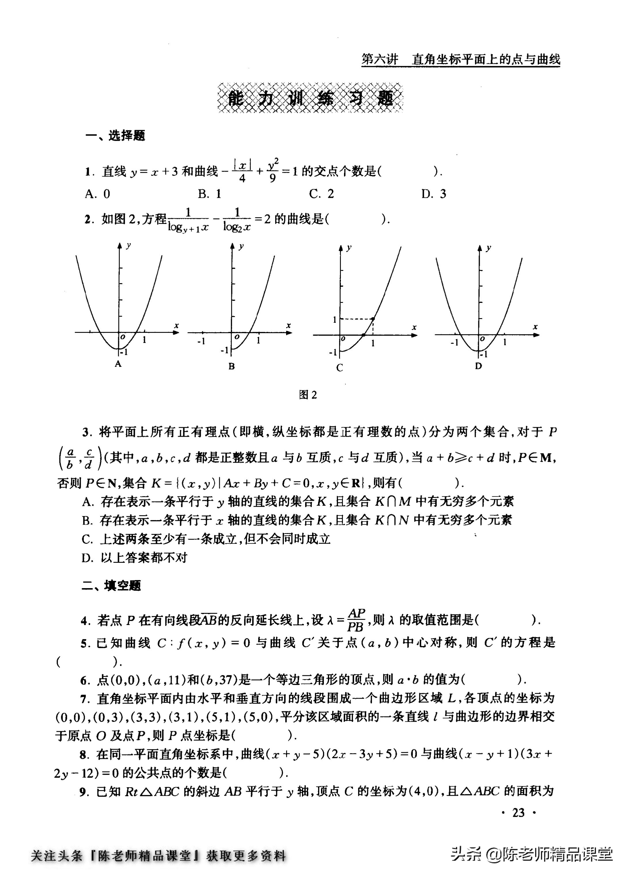高中数学奥林匹克训练题库,数学一年级奥林匹克试题集锦