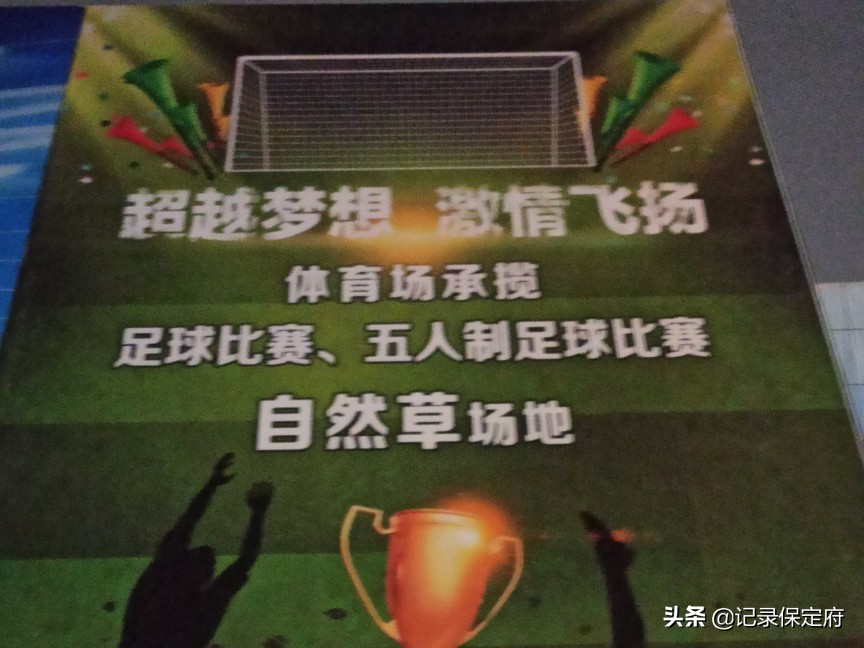 保定体育场改造,保定体育场改造招标