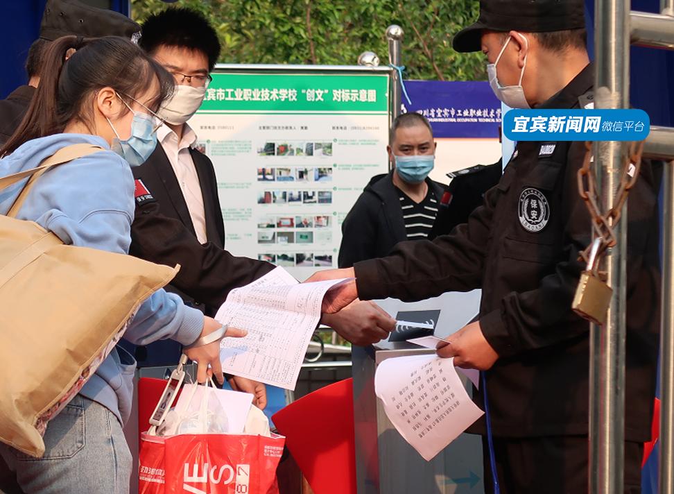 宜宾长宁开学,宜宾开学最新通知