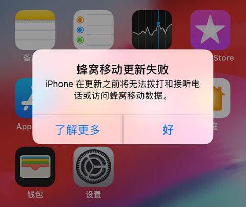 iphone无服务尚未激活怎么解决,苹果手机显示无服务蜂窝数据错误