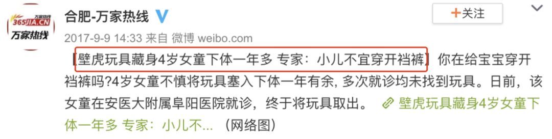 这裤子我们小时候都穿过,但是千万别给自己宝宝穿了