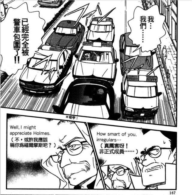 柯南全部主线角色,柯南人物解析