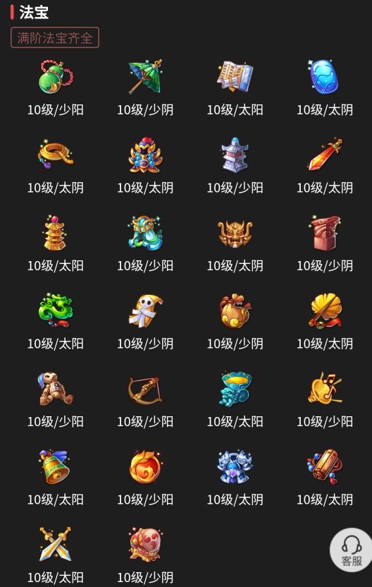 梦幻西游藏宝阁只能卖69的号吗,梦幻西游手游69藏宝阁选号