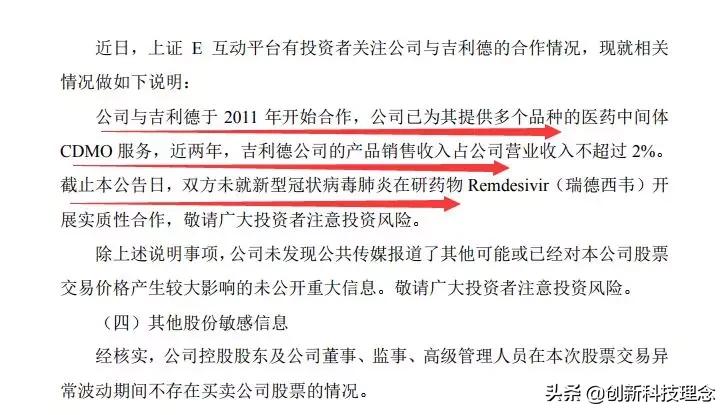 瑞德西韦哭了:还是你们挣钱狠