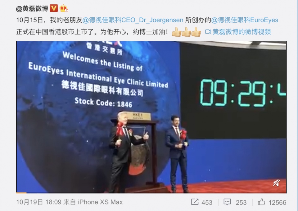 德视佳眼科北京东部店,广州德视佳眼科