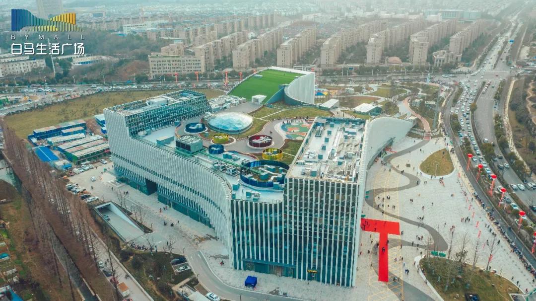 疫情下98%开业率闪耀金陵，白马生活广场开业“受宠”的秘籍