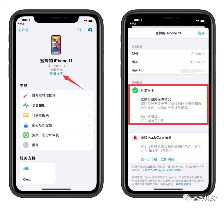 iphone保修是按激活还是购买,查询iphone的保修日期和激活日期